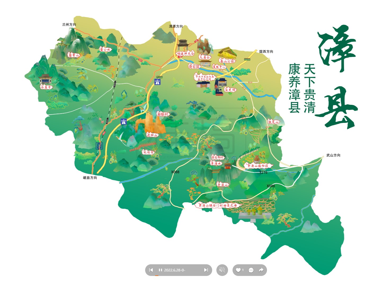 常宁漳县手绘地图